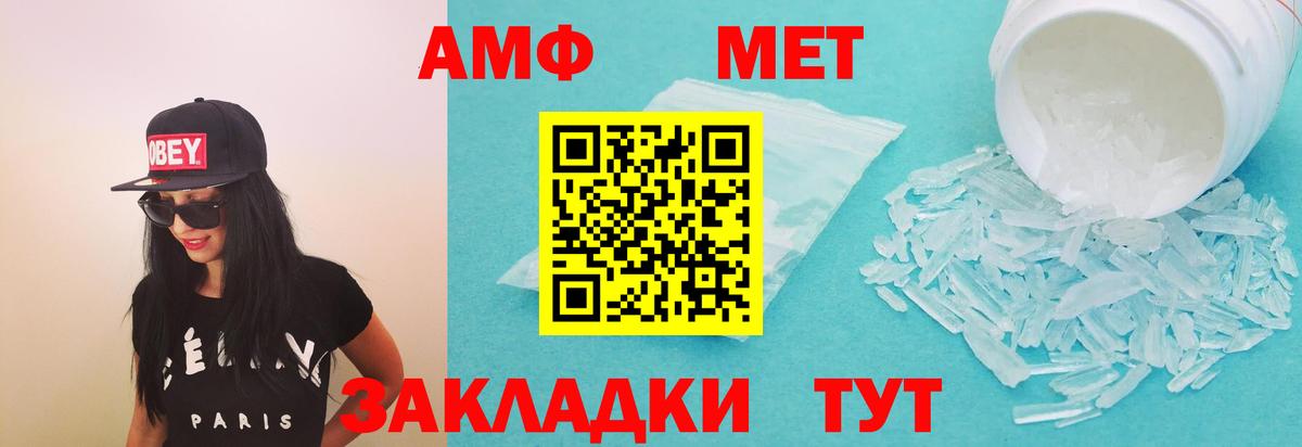 Amphetamine  Вход с VPN  Ноябрьск  Amphetamine 97%  АМФ 