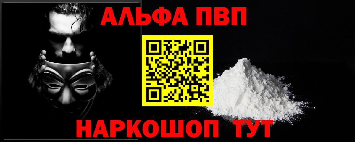 APVP Crystall Ноябрьск