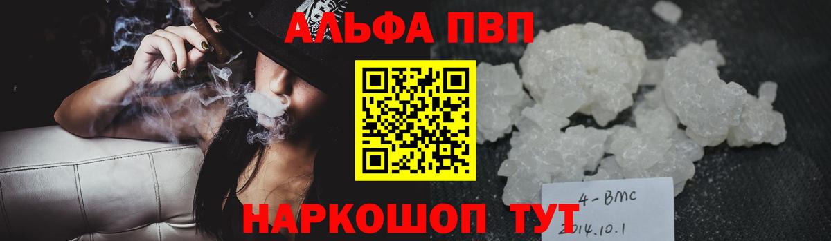 A PVP СК КРИС  Вход с VPN  Alpha PVP  Ноябрьск  Alfa_PVP мука  Alpha-PVP СК 