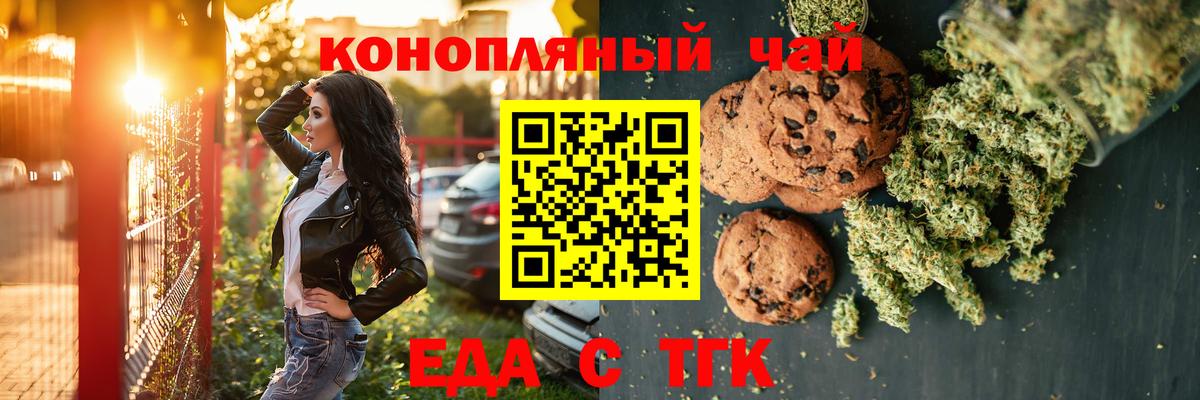 Canna-Cookies конопля  Вход с VPN  Ноябрьск 