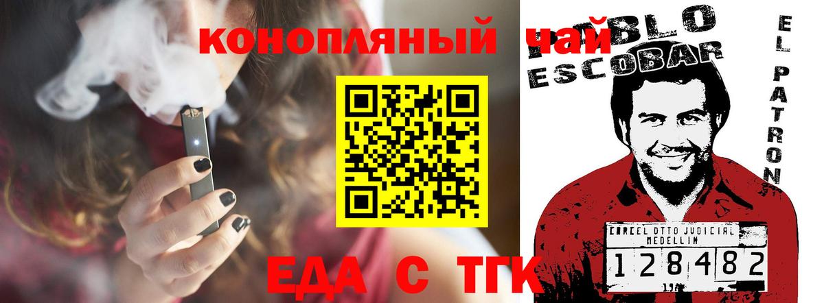 Печенье с ТГК конопля Ноябрьск