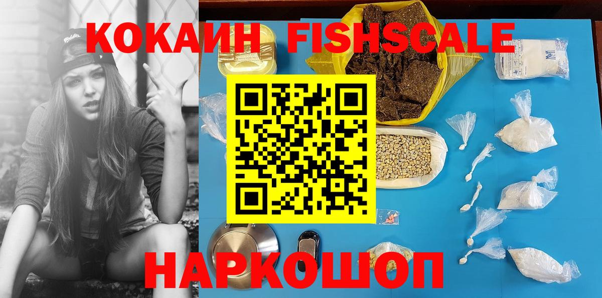 Кокаин Боливия  Вход с VPN  Cocaine VHQ  Кокаин  Ноябрьск 