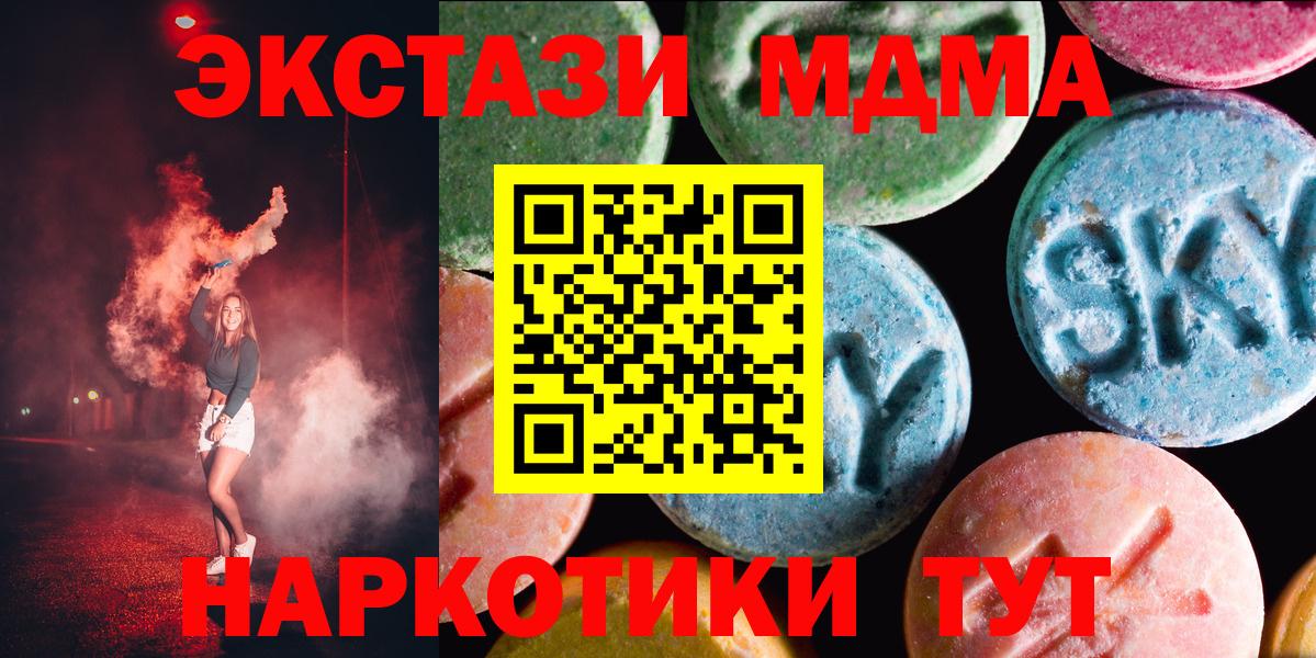 Экстази TESLA Ноябрьск