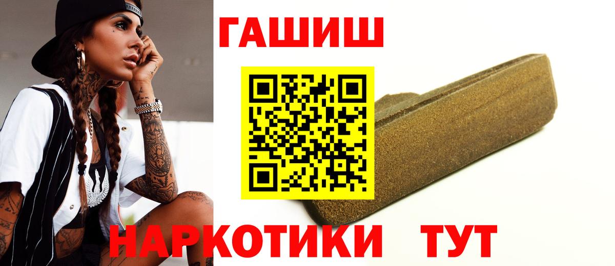 ГАШИШ  Вход с VPN  Ноябрьск  ГАШ индика сатива  Гашиш hashish 