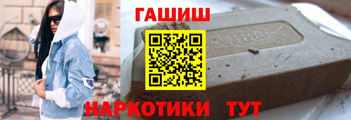Гашиш хэш Ноябрьск