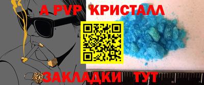 альфа пвп VHQ Славянск-на-Кубани