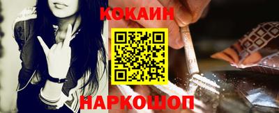 кокаин VHQ Сланцы