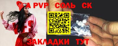 ALPHA PVP Старая Купавна