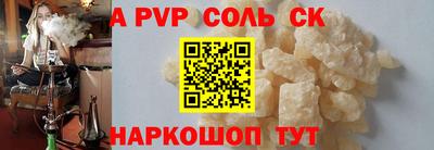ALPHA PVP Старая Купавна