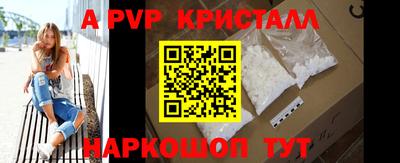 ALPHA PVP Старая Купавна