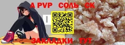 альфа пвп VHQ Славянск-на-Кубани