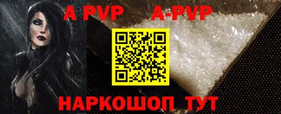 ALPHA PVP Старая Купавна
