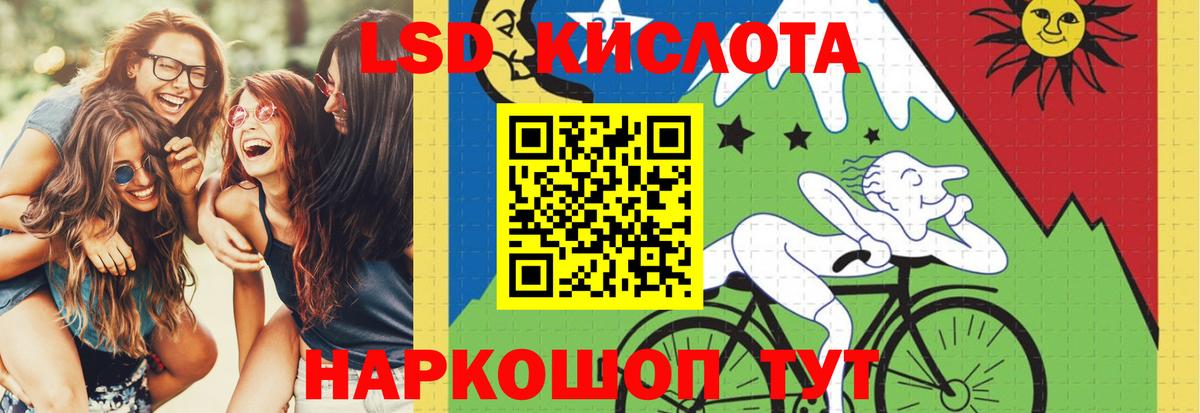 Лсд 25 экстази ecstasy  ЛСД экстази кислота  Вход с VPN  Ноябрьск 