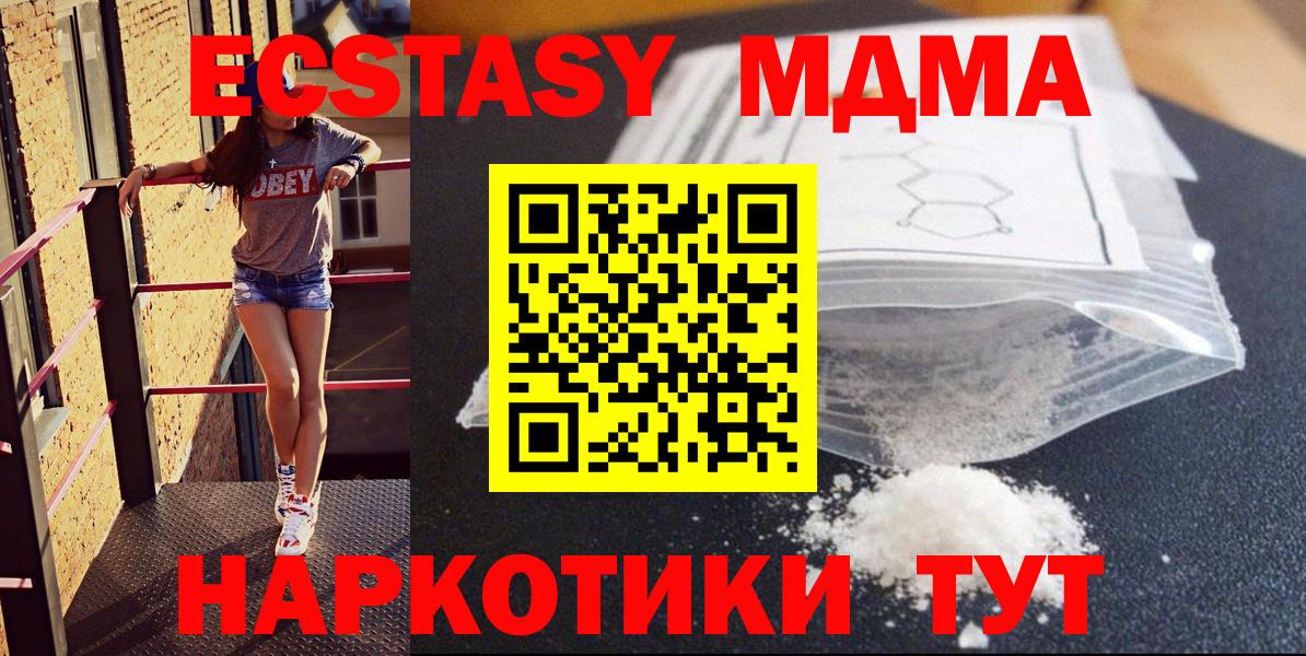 Ноябрьск  МДМА VHQ  Вход с VPN  MDMA  МДМА crystal 