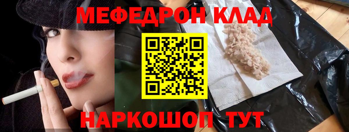 Меф Ноябрьск