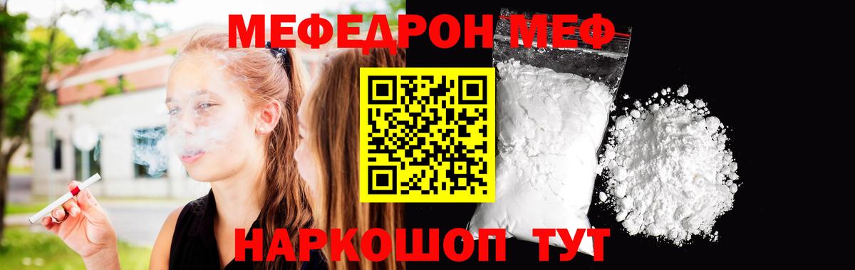 купить  сайты  МЯУ-МЯУ мяу мяу  Ноябрьск  Вход с VPN  Мефедрон VHQ  Меф 
