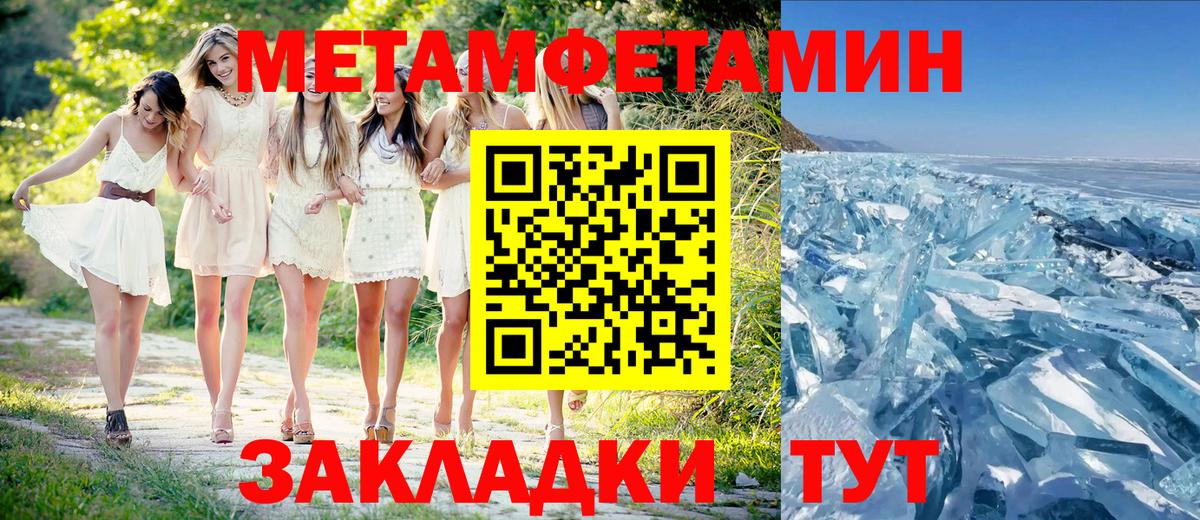 Ноябрьск  Первитин Декстрометамфетамин 99.9%  Первитин Декстрометамфетамин 99.9%  Вход с VPN 