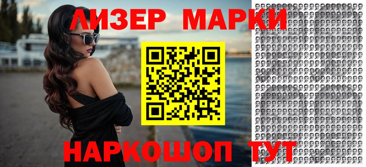 Марки 25I-NBOMe 1,8мг  Марки 25I-NBOMe 1,8мг  Ноябрьск  Вход с VPN 